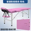 รุ่นปกติ - สีชมพู