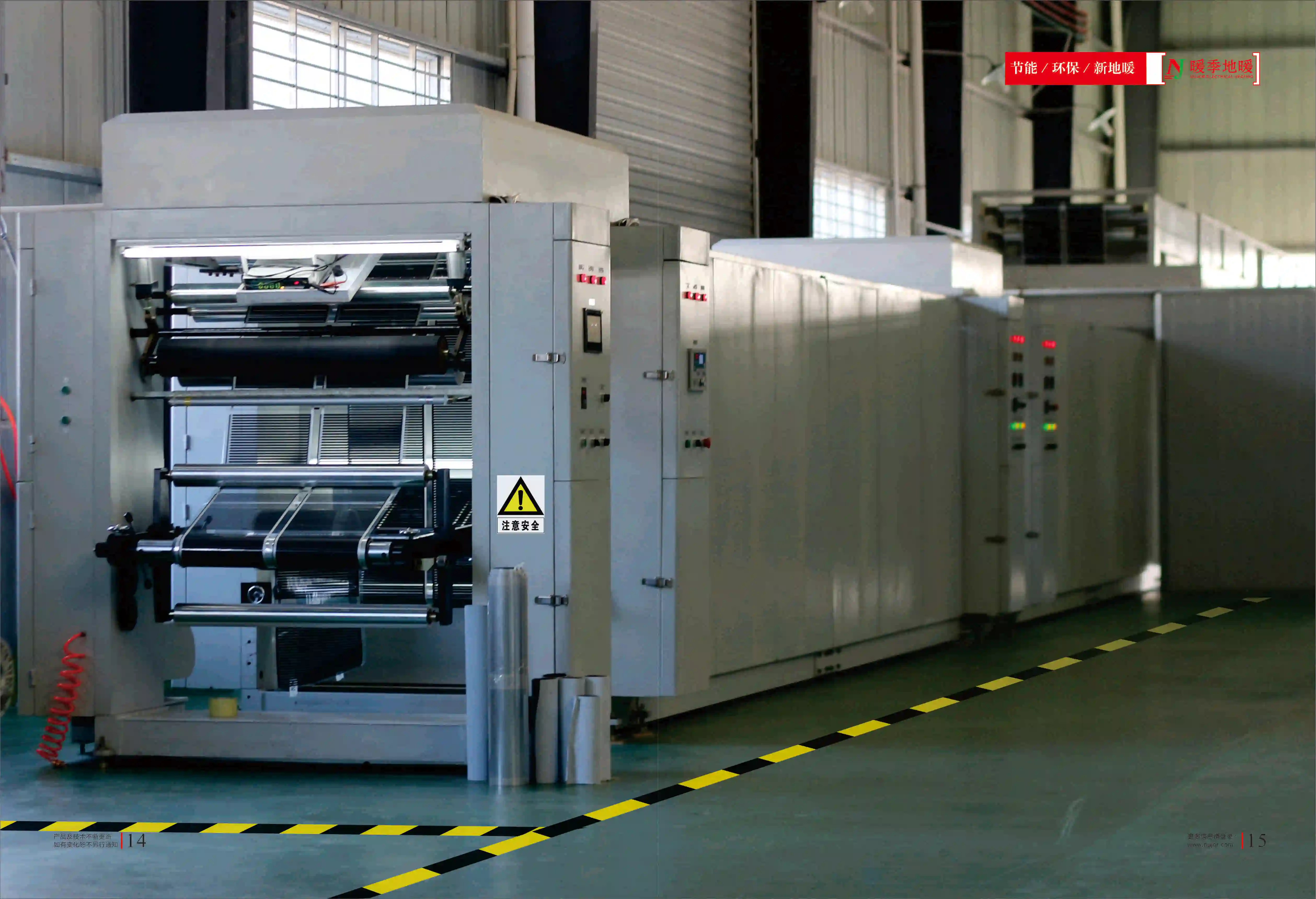 Factory Wholesale Far Infrared Underfloor Electric Floor Heating System