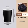Tasse noire à double paroi de 12 oz avec grand couvercle rabattable noir