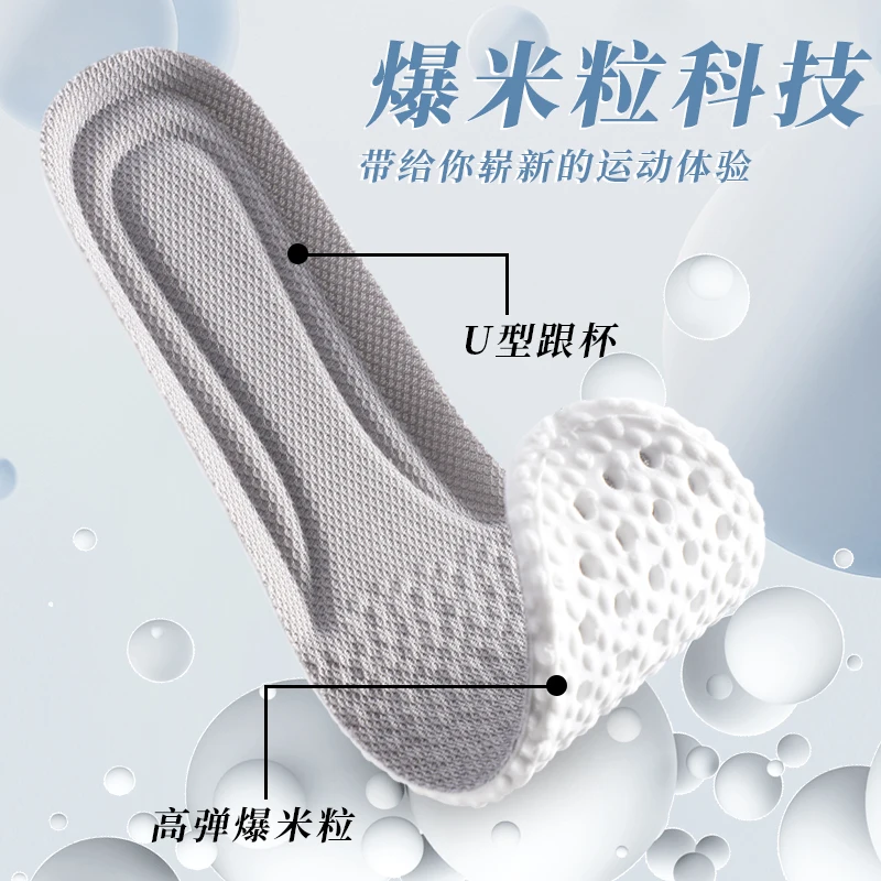Wholesale High Elastic PU Popcorn Pellet Mesh Sports & Comfort Insoles Soft Sponge Insoles