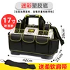 42*23*27cm - fond en plastique camouflage - 17 pouces - 20 - 40kg