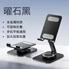 Square-bottom all-metal phone stand [Obsidian Black]