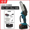 Plastic-coated blue lithium chainsaw [21V] 6 inch 5 section (two elect