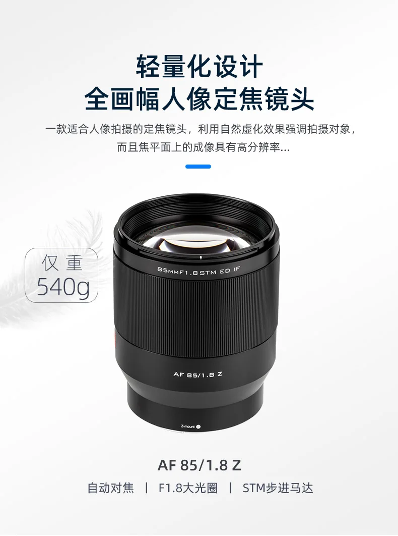 Viltrox 85mm Auto Focus Full Frame Camera Lens for Z Mount