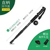 [4-section straight handle] Black. Suitable for heights under 165cm.