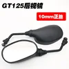 Junchi GT125 rearview mirror