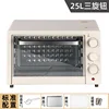 Off-white 25L oven