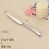 Moonlight silver-dessert knife