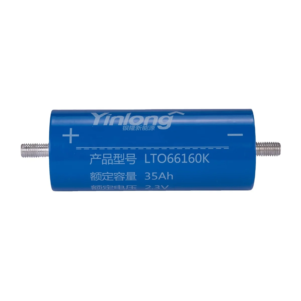 Factory Price Lithium Rechargeable Battery 2.3V With Yinlong 35Ah