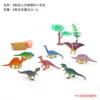 Modello B 8 Dinosauri Giocattolo in Plastica Solida [Articolo Singolo]