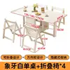 Ivory white 80cm wide desktop