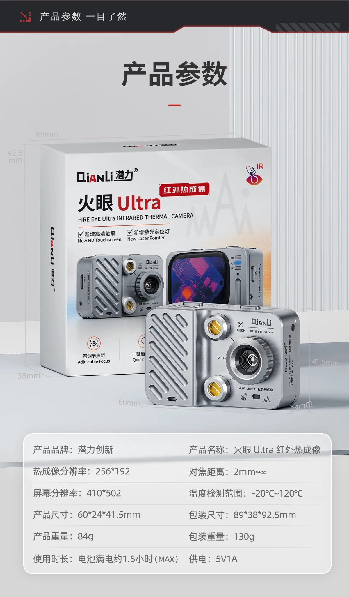 Qianli IR EYE Ultra Fire Eye ultra Infrared Thermal Camera HD Touchscreen  Laser Pointer Faults Easily Seen 256*192 Repair Tools