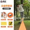 10m Slingshot Set