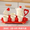 Red heart-shaped water set (with red butterfly tra