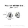 ตะปูถังเย็บมือ 12x8 มม. - สีเงิน - 1 ชิ้น