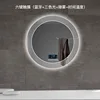 Six-touch (Bluetooth music - defogging - time and temperature - three-color dimming)