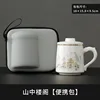 Long xin cup with phnom penh-mountain pavilion-carrying case
