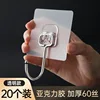 Upgraded Acrylic Stainless Steel Hooks [20-pack - Transparent]