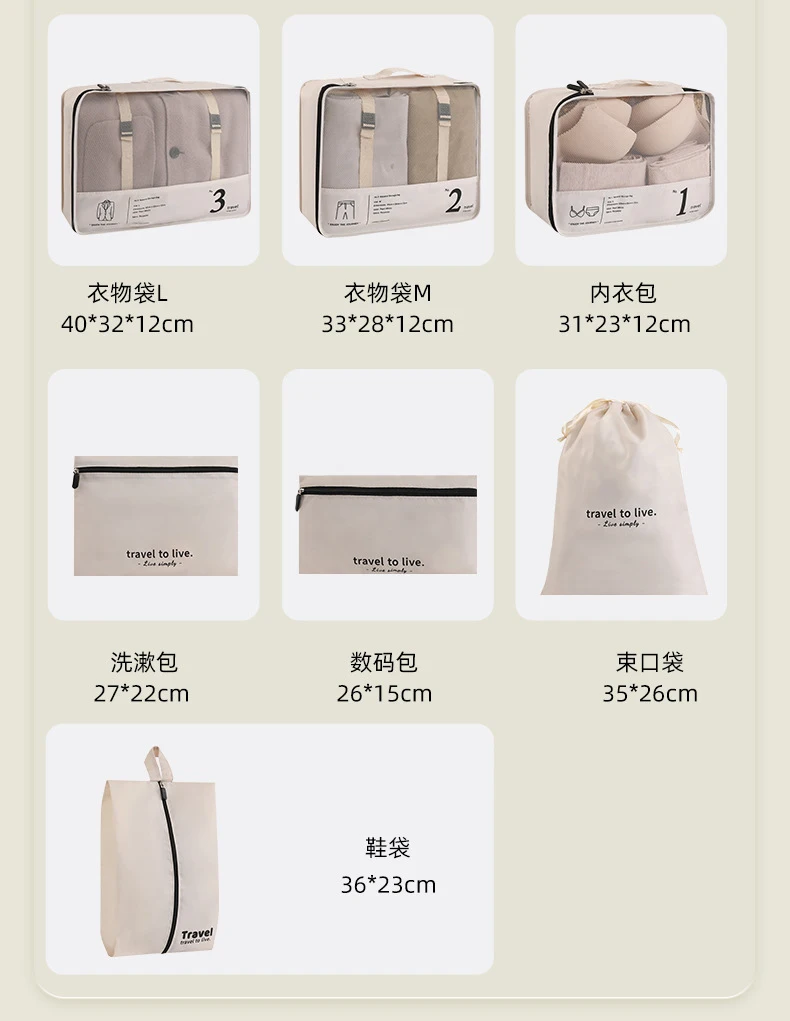 Custom Compression Packing Cube Set of 7pcs Travel Organizer Bag Suitcase Packing for Clothes Underwear Cosmetic Travel Bag