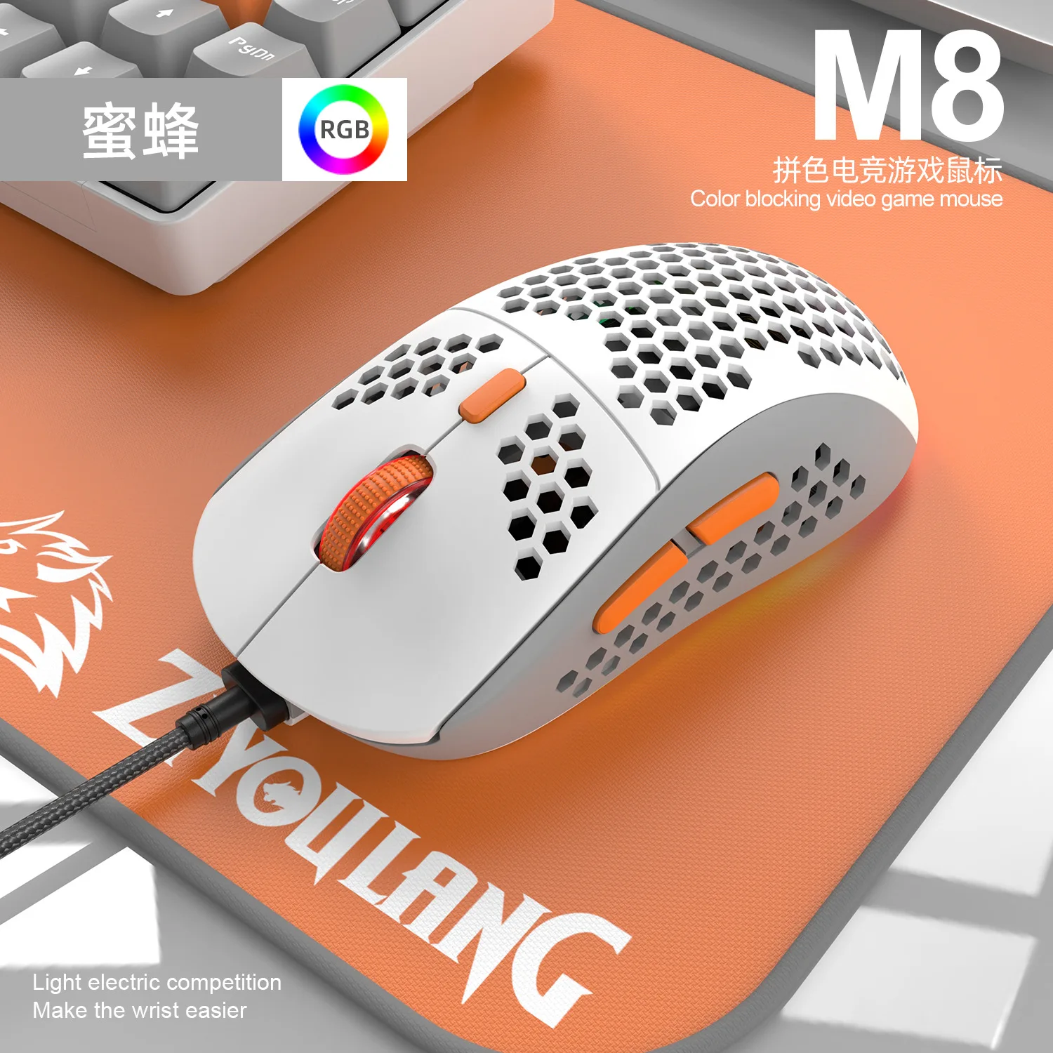 Free Wolf M8 Colorful RGB Gaming Mouse Custom Computer Laptop Wired Macro Definition Lightweight Mouse