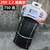 29*2.2