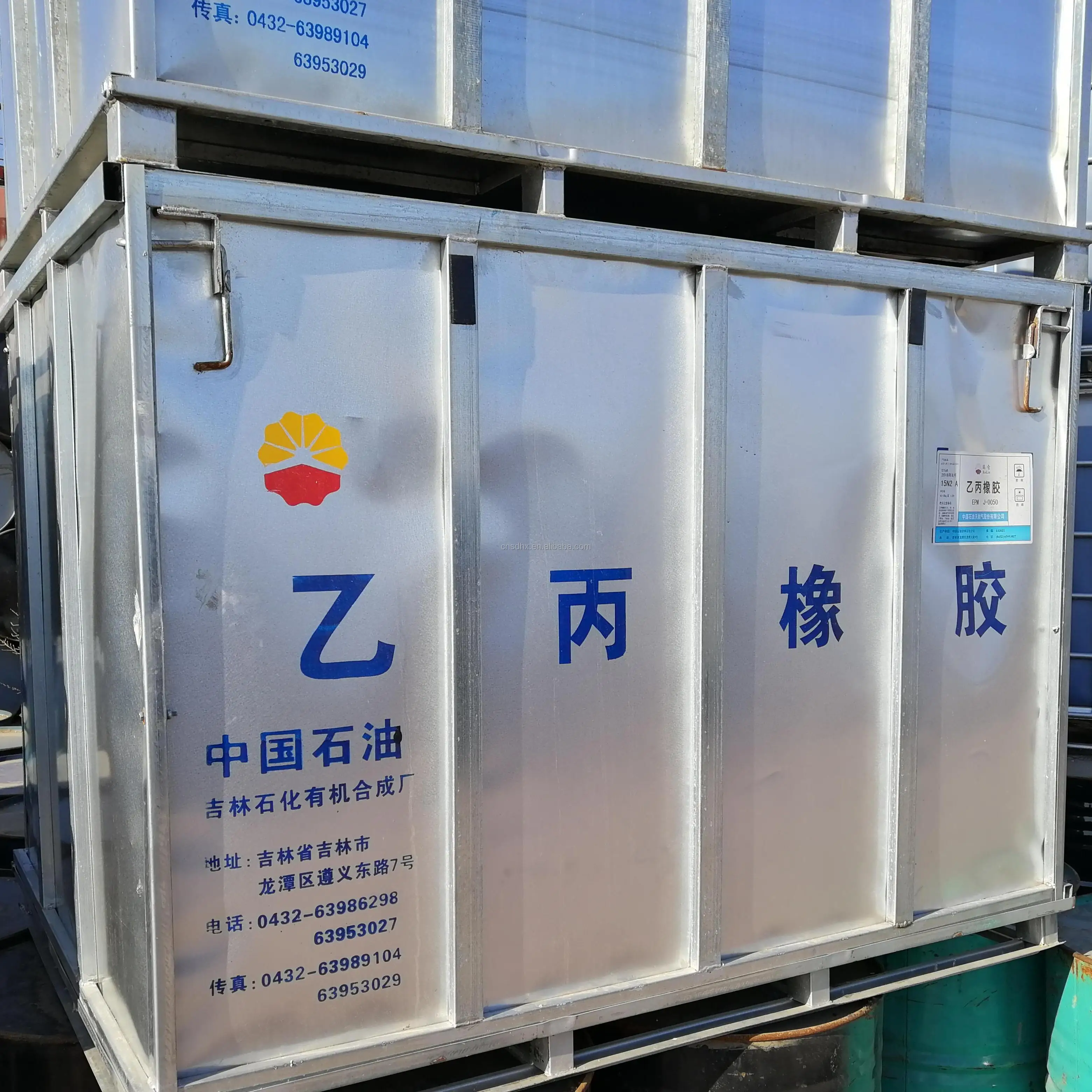 High Quality Epdm J0050 Ethylene Propylene Rubber Combustion Engine Oil Industrial Lubricant