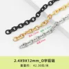 O-shaped aluminum chain, 2.4 x 9 x 12 mm - 1 meter