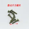 Tornillos para microinterruptor (5 unidades)