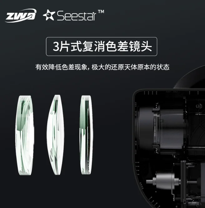 ZWO Seestar S50 振旺光電 スマート天体望遠鏡 写真・星空撮影一体型