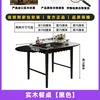 Solid wood dining table [Black]