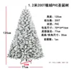 120cm 200t-pvc snowy christmas tree