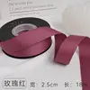 Rose red - width 2.5cm [length 18m ]