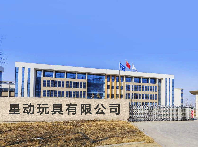 Yiwu Xingdong Toys Co., Ltd. 1