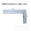 Aluminum alloy square with level, 250mm, [Bagged] 145g