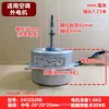 Motor Exterior para Aire Acondicionado Midea Xiaomi SAAL 21A
