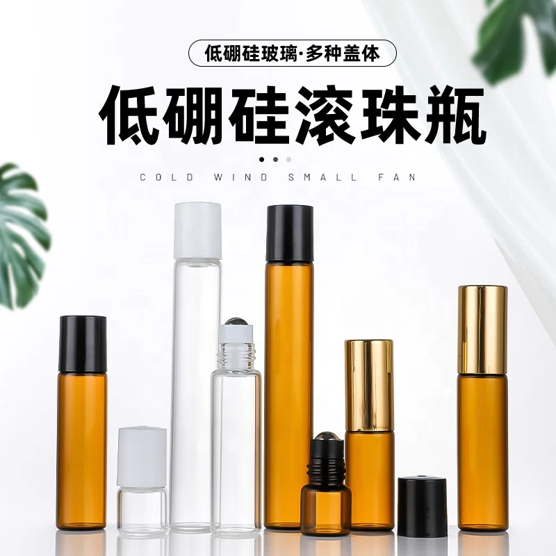 1ml 2ml 3ml 5ml 10ml Glass Oil Bottles Roller Cosmetics Packaging Glass Tube Essential Oil Amber Roll on Bottle