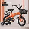 Orange water bottle with black plastic wheels