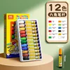 [Embalaje en caja lavable] 12 colores