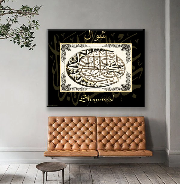 Allah in All Ready to Hang Arabic Calligraphy Islamic Canvas Art