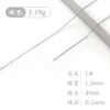 1.5mm stainless steel cross chain, 1 meter