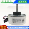 Brand new motor RCOJ30-CG SIC-37CVL-D830-21