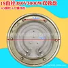 18cm Dual-Tube Disk [380V 3000W]