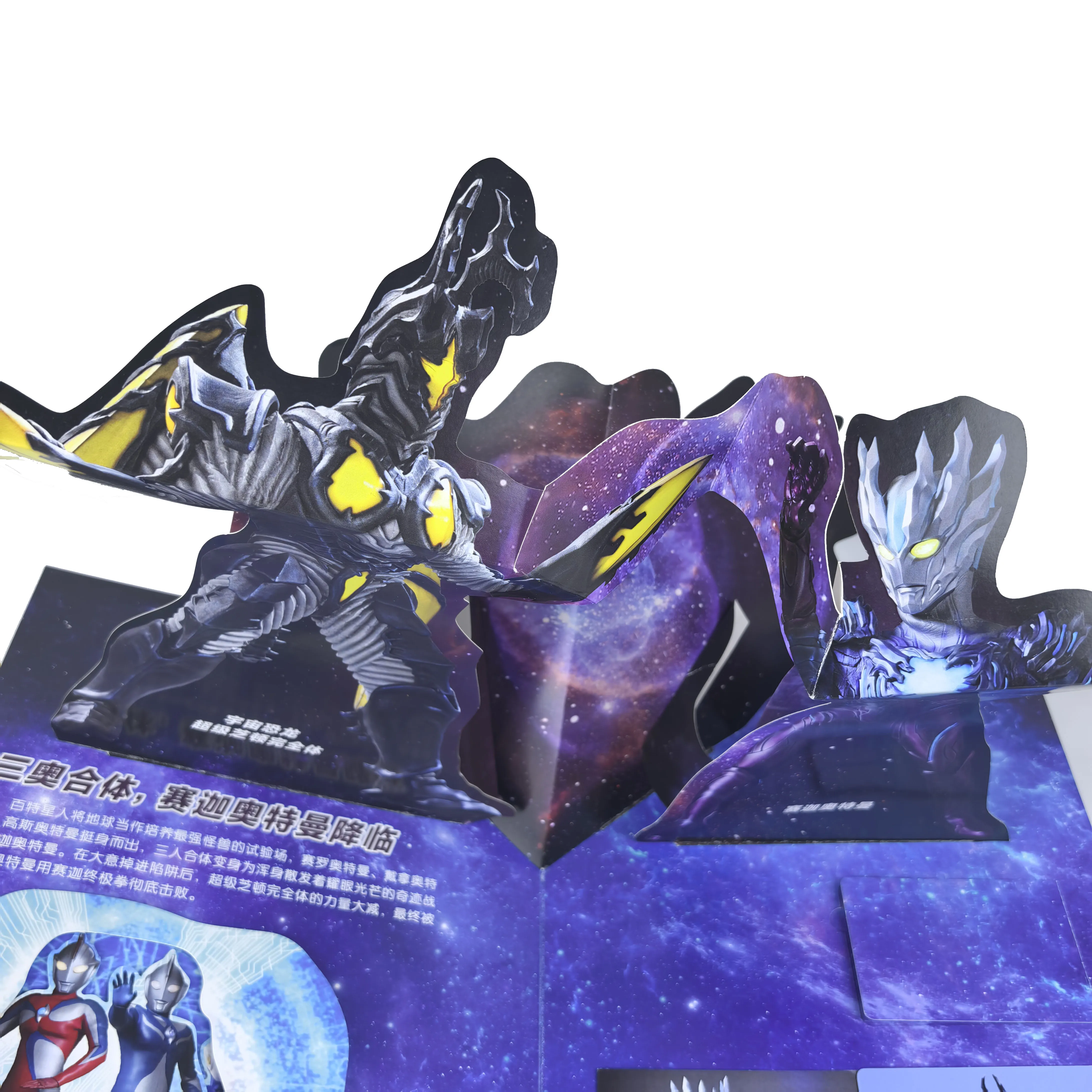 Popular  Ultraman Hardcover Board 3d Book Kids Pop up Lift-the-flap Book Coloring Book for Children