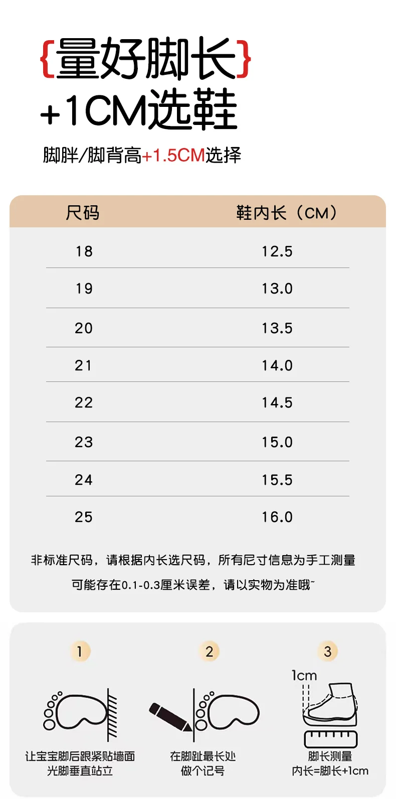 Size