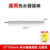 General Purpose 13_195 [Magnesium Rod Only] Descaling Agent