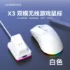 X3 White [Wireless Dual-Mode with Charging Stand]