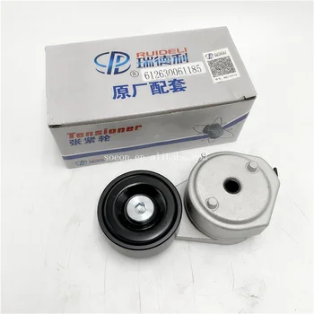 竹6 Factory Wholesale High Quality Tensioner Pulley 612630061185