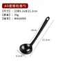 (MAS0005) Black melamine ramen spoon