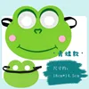 Maschera da rana