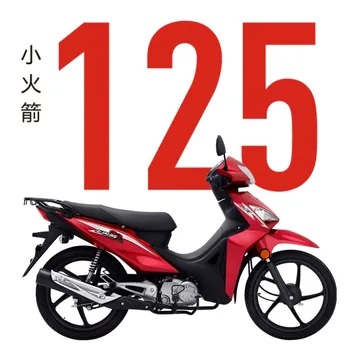 for Honda Small Rocket 125 Motorcycle
